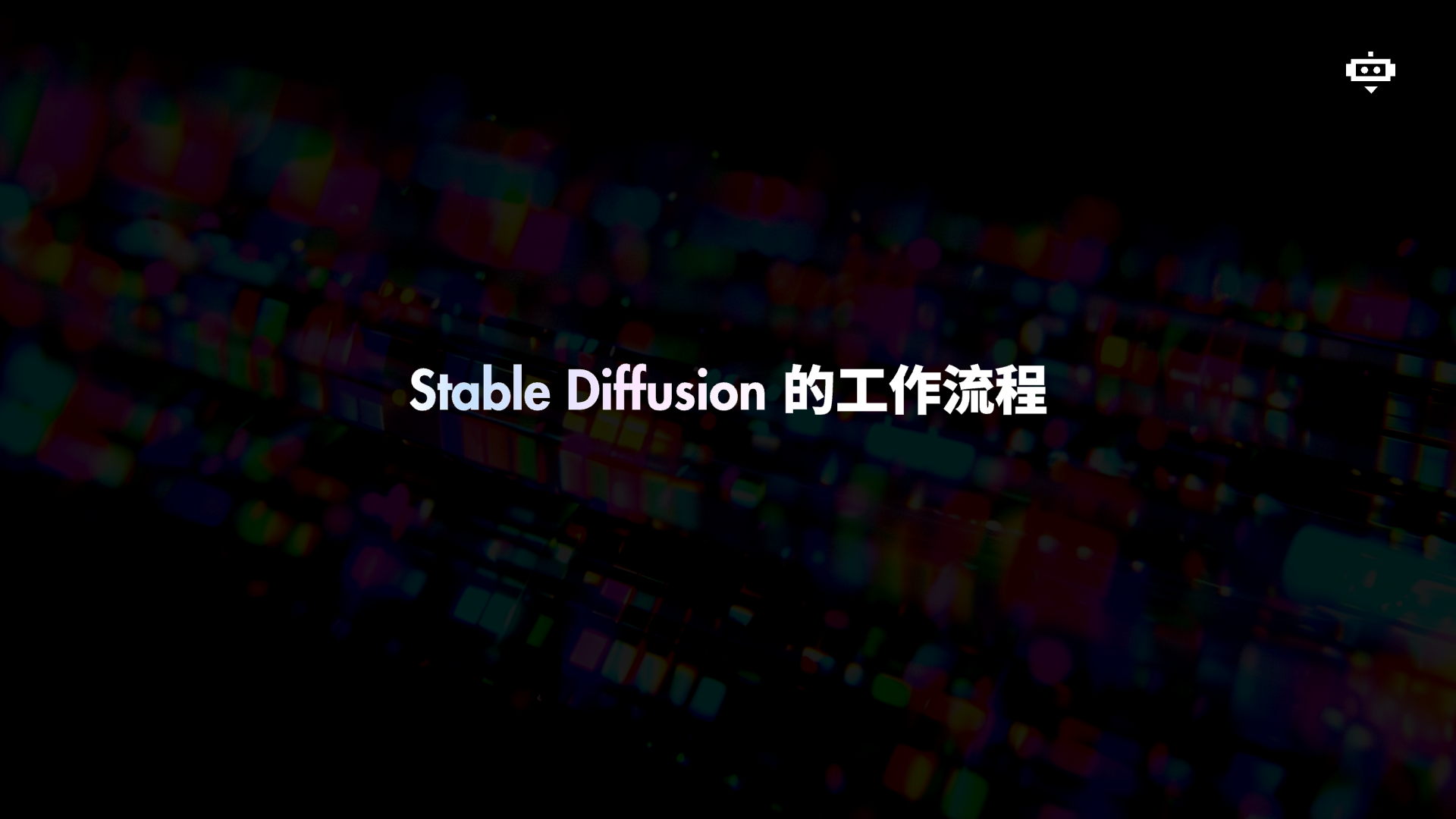 7000字详解！幼儿园都能看懂的Stable Diffusion工作原理（图ZMTQ4ODUyMTY=） - 教程 - 站酷设计师五幺六原创素材 - 站酷ZCOOL