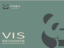 糖水餐飲飲品甜品VI設(shè)計(jì)