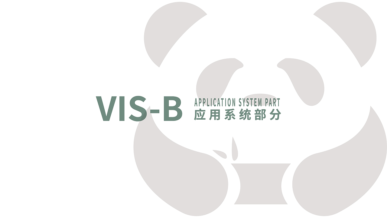 糖水餐饮饮品甜品VI设计