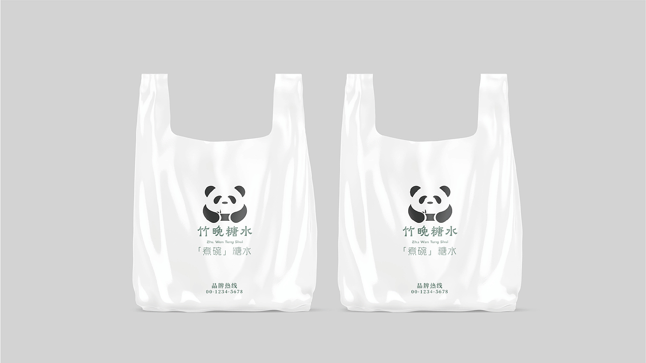 糖水餐饮饮品甜品VI设计