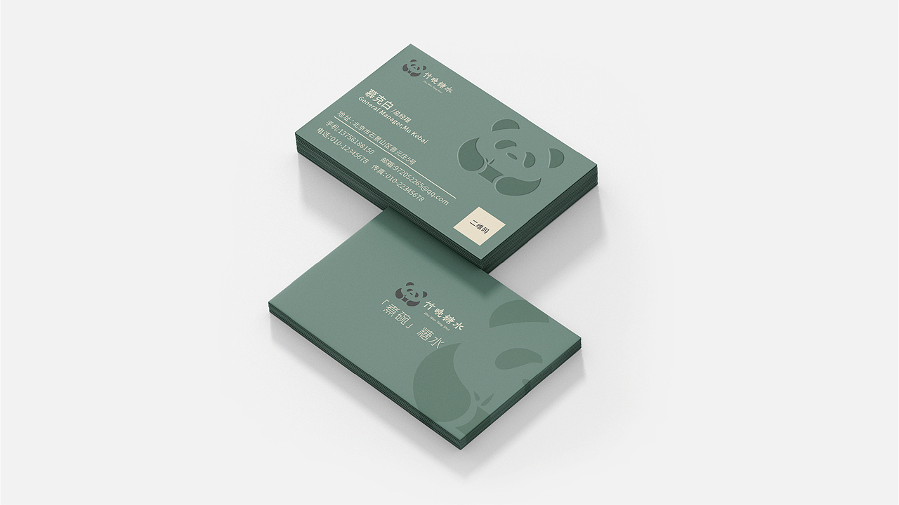 糖水餐饮饮品甜品VI设计