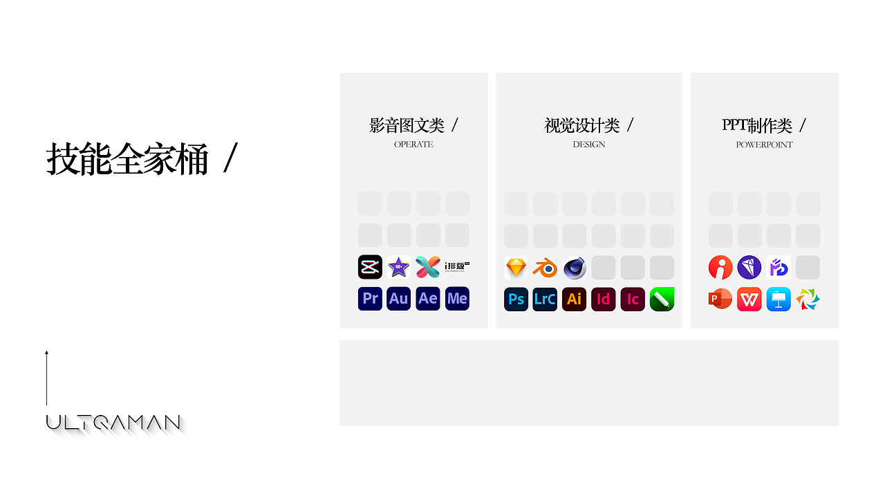 设计师个人作品集