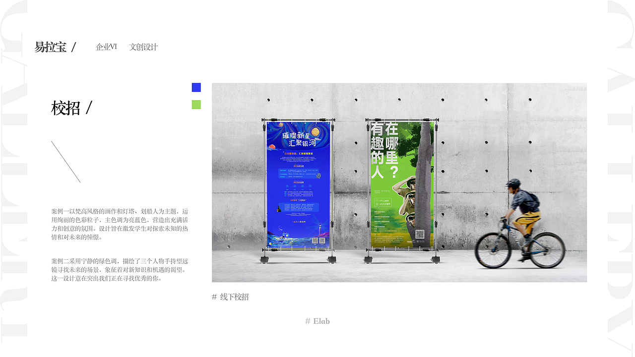 设计师个人作品集