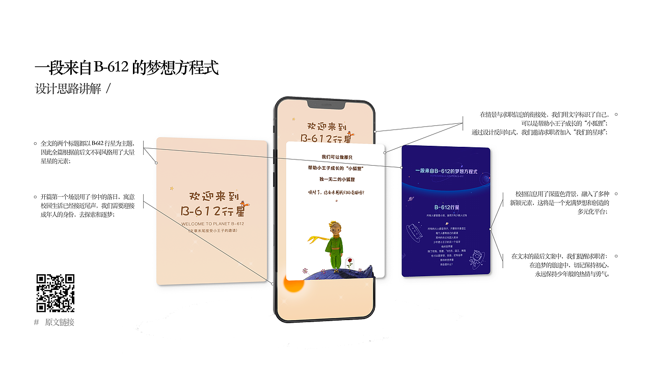 设计师个人作品集