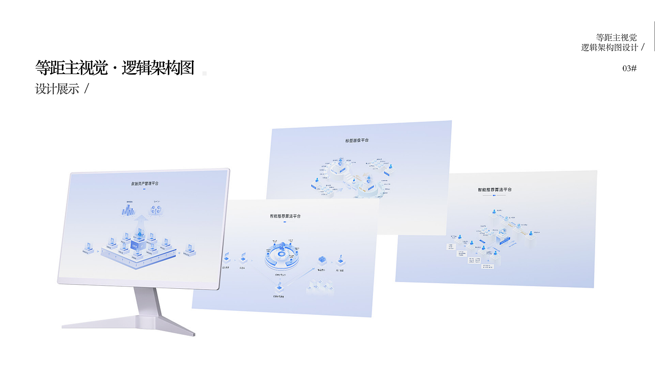 设计师个人作品集