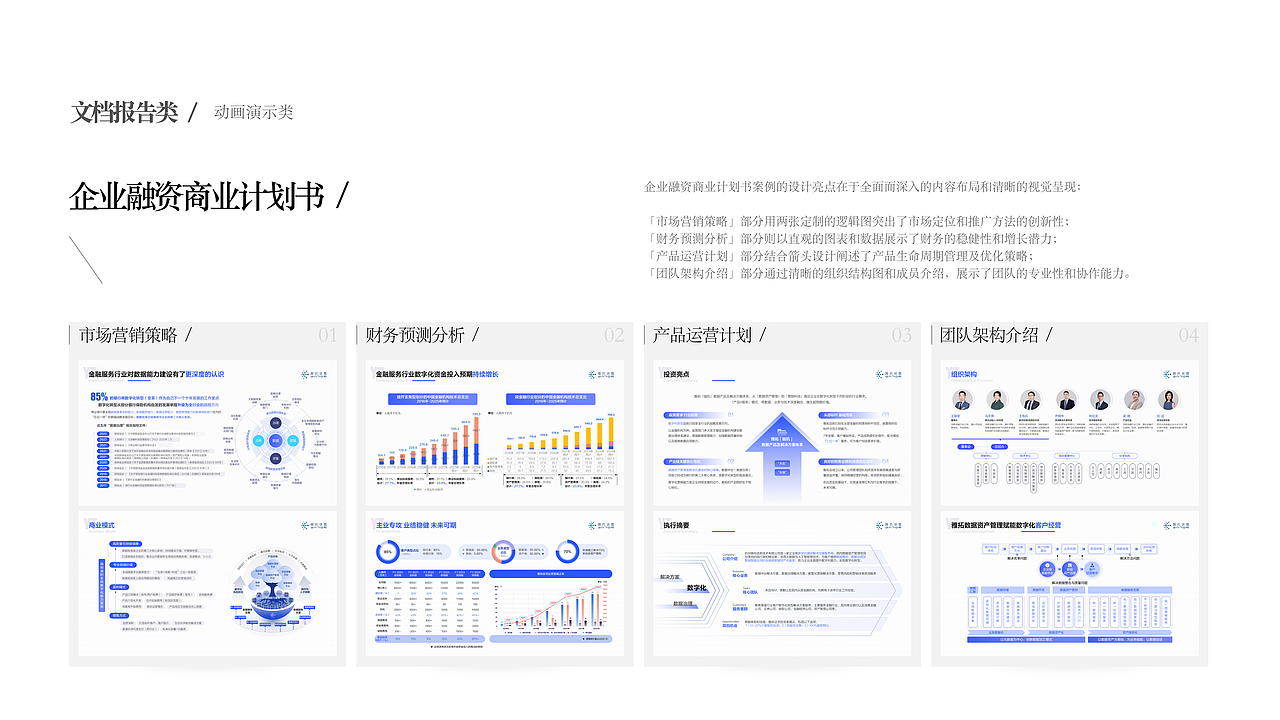 设计师个人作品集