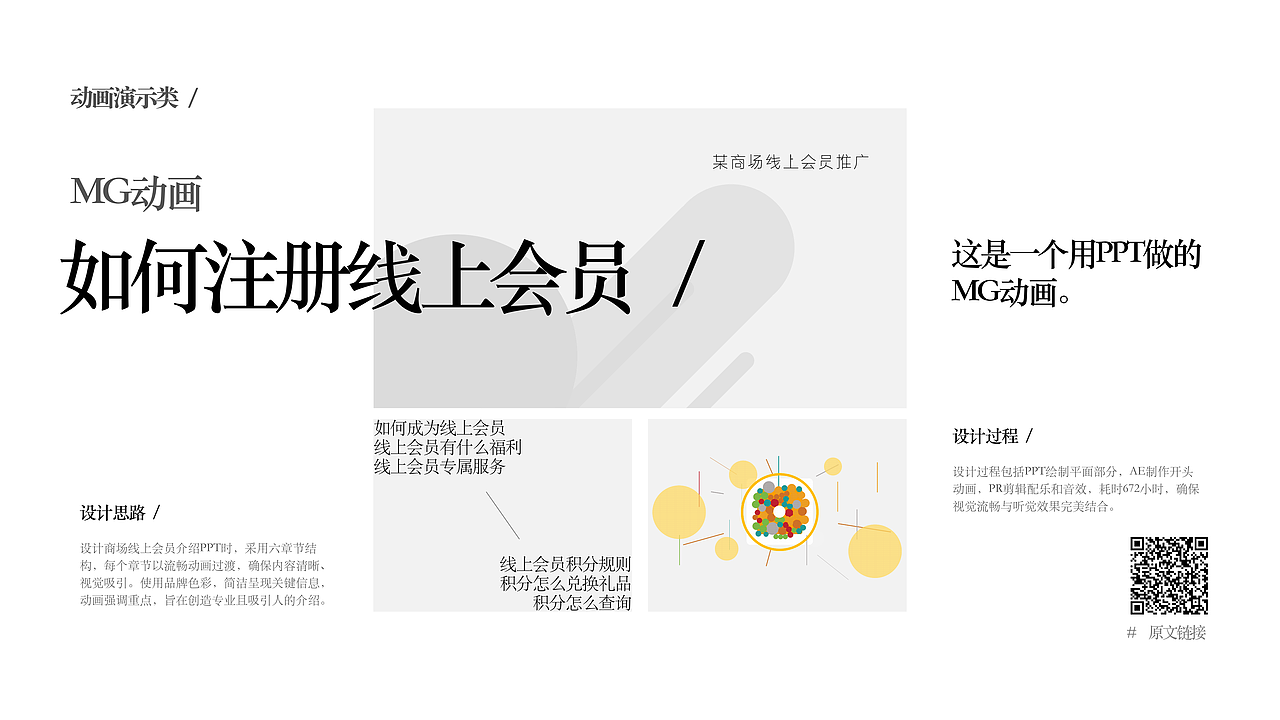 设计师个人作品集