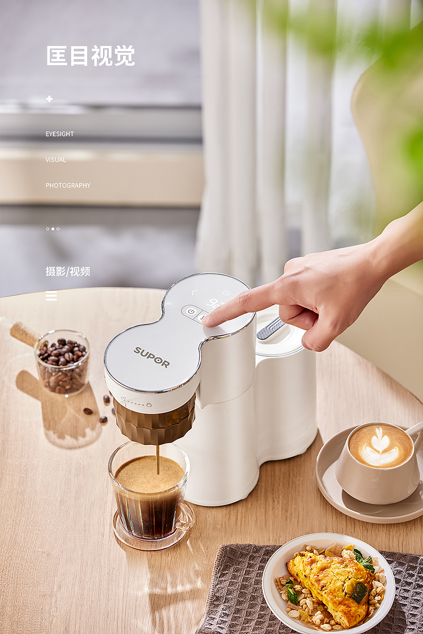 苏泊尔咖啡机丨商业产品摄影