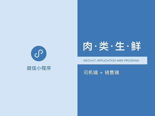 小程序UI设计/移动端界面/生鲜ui