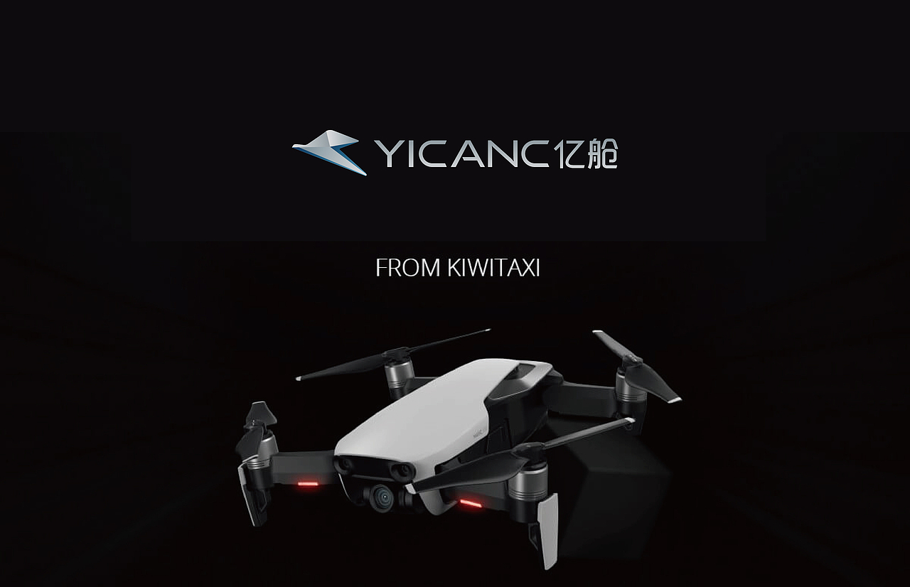 亿舱科技，无人机。（图ZMzc1NzY2MDQ4） - 品牌 - 站酷设计师三竹设计原创素材 - 站酷ZCOOL