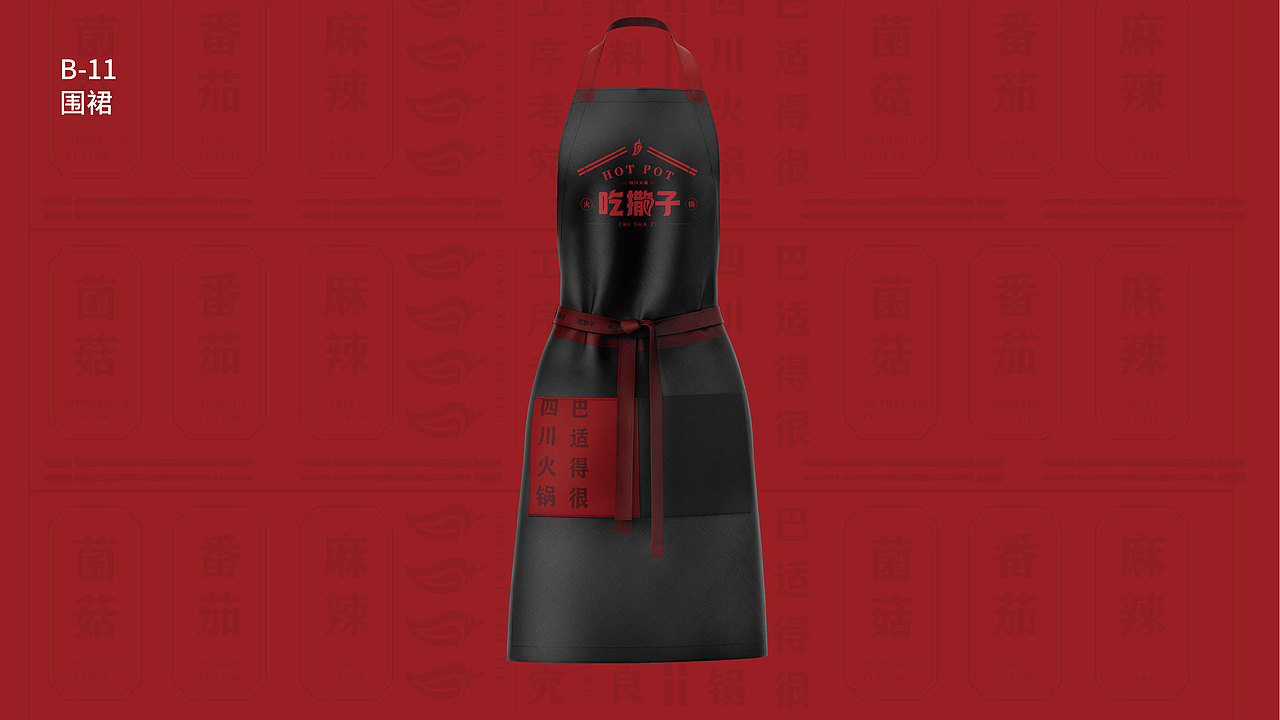 吃撒子火锅品牌vi设计（图ZMzc1NzY2MjQ4） - 品牌 - 站酷设计师你也想吃蟹黄堡吗原创素材 - 站酷ZCOOL