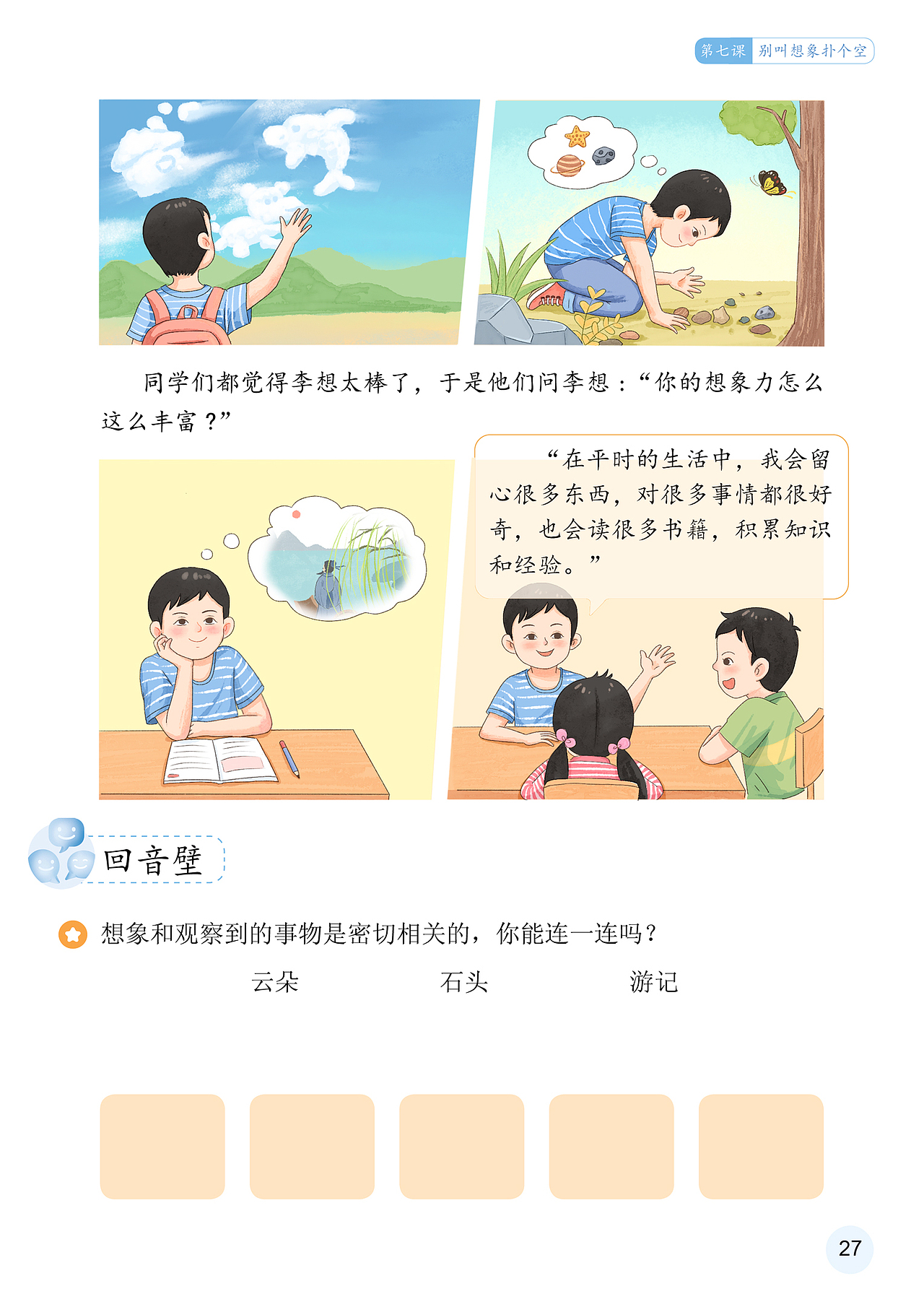 图书内页插画