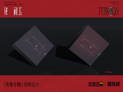 钱润玉《FUSS！ON》实体专辑装帧设计