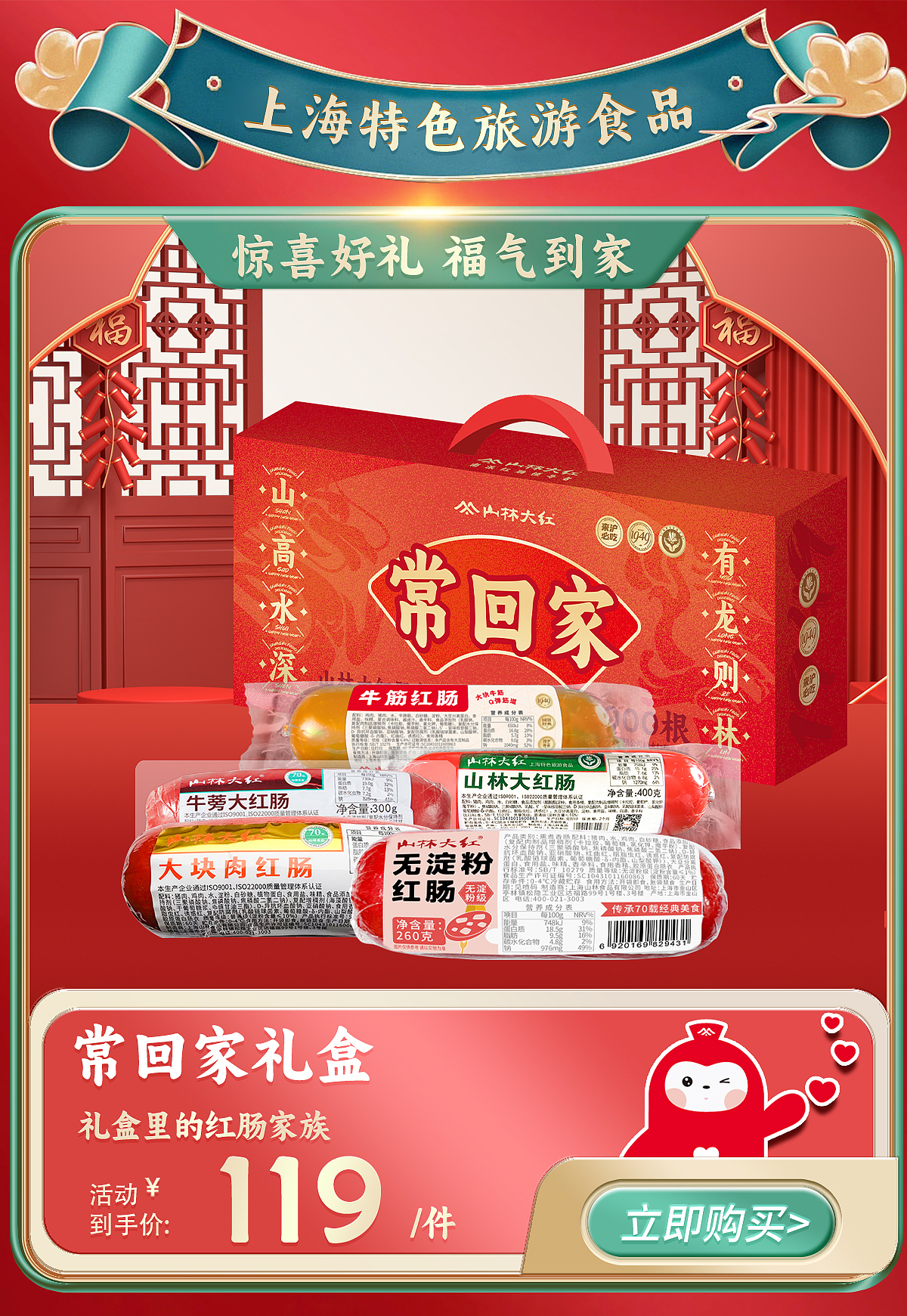 旗舰店轮播海报