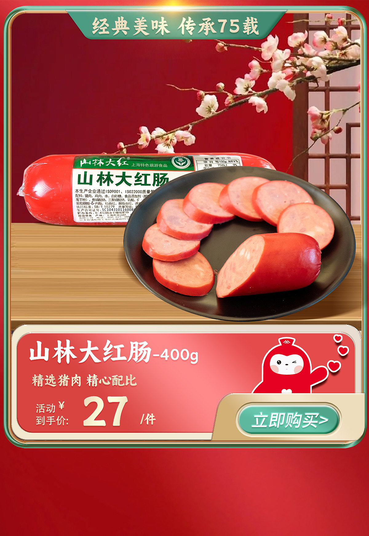 旗舰店轮播海报