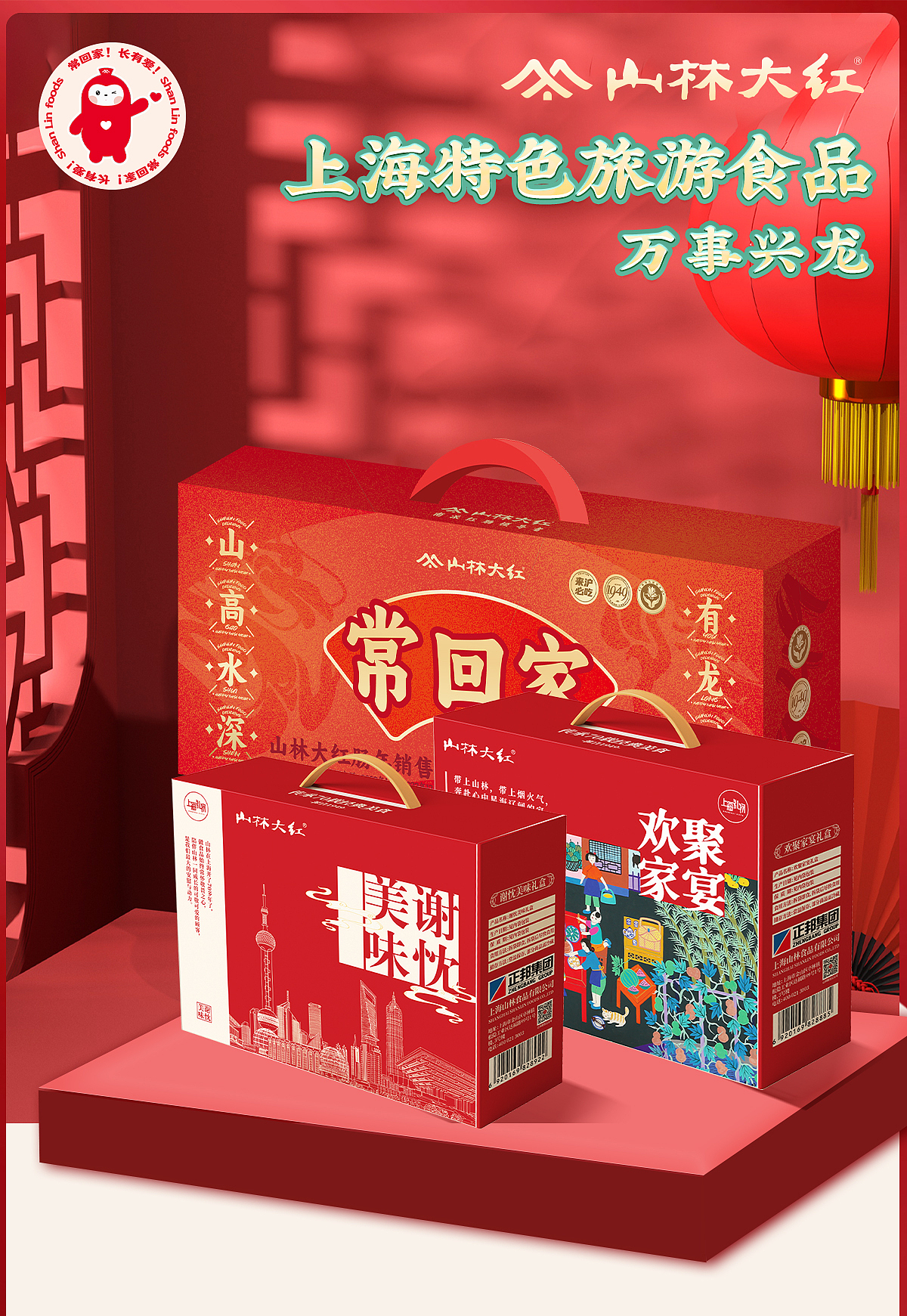 旗舰店轮播海报