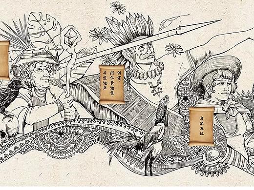 百年孤独人物羊皮卷