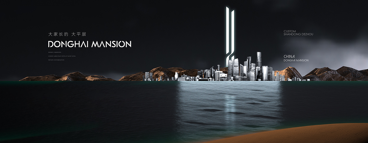 东海国际提报视觉（图ZMzc1NzcwODcy） - 海报 - 站酷设计师卡皮巴拉的睡袋原创素材 - 站酷ZCOOL