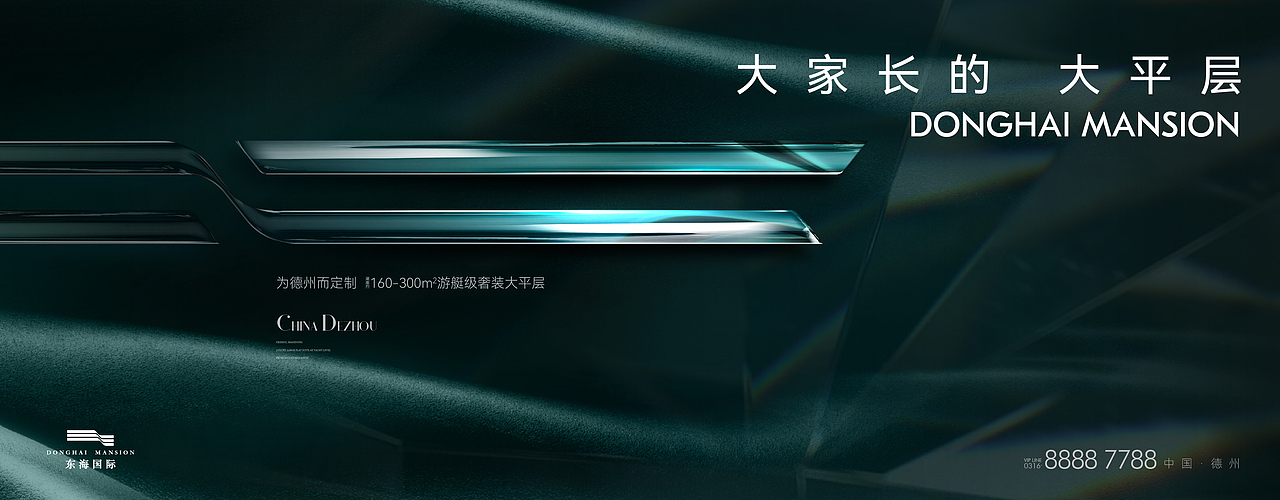 东海国际提报视觉（图ZMzc1NzcwOTIw） - 海报 - 站酷设计师卡皮巴拉的睡袋原创素材 - 站酷ZCOOL