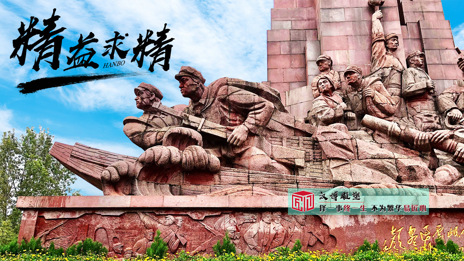 红色文化雕塑，镌刻革命历史，彰显红色精神的艺术丰碑（图ZMTQ4ODU1MTI=） - 资讯 - 站酷设计师汉博雕塑加工厂家原创素材 - 站酷ZCOOL