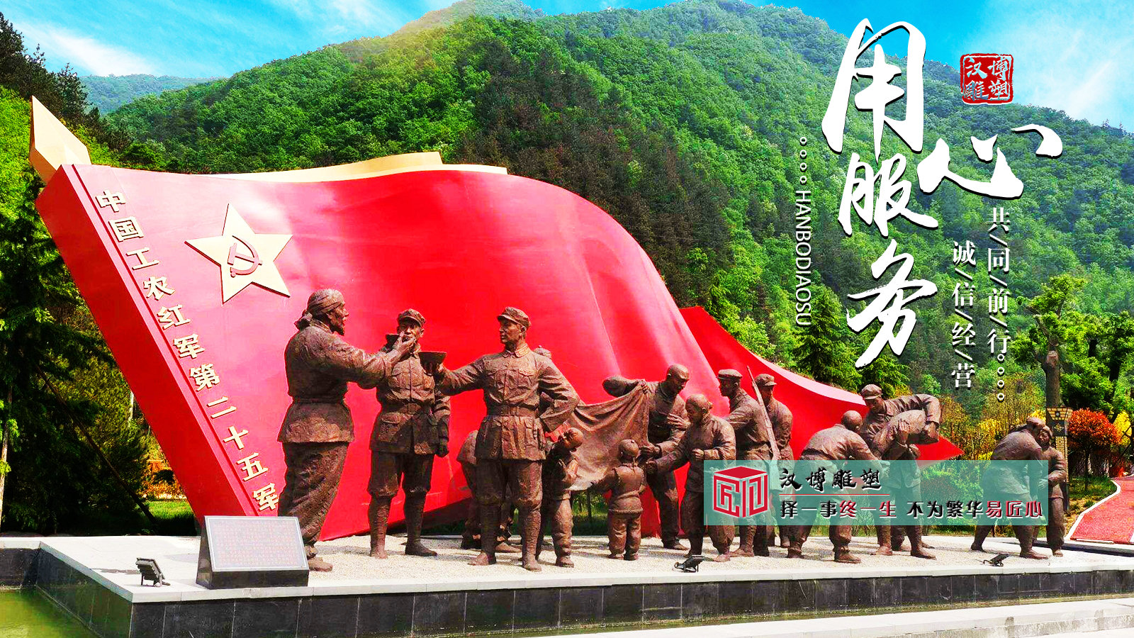 红色文化雕塑，镌刻革命历史，彰显红色精神的艺术丰碑（图ZMTQ4ODU1MzI=） - 资讯 - 站酷设计师汉博雕塑加工厂家原创素材 - 站酷ZCOOL