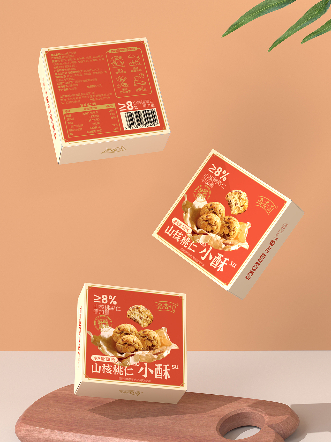 食品包裝設(shè)計丨山核桃仁小酥、腰果仁小酥紙盒包裝設(shè)計（圖ZMzc1NzcxMjcy） - 包裝 - 站酷設(shè)計師又釉設(shè)計原創(chuàng)素材 - 站酷ZCOOL