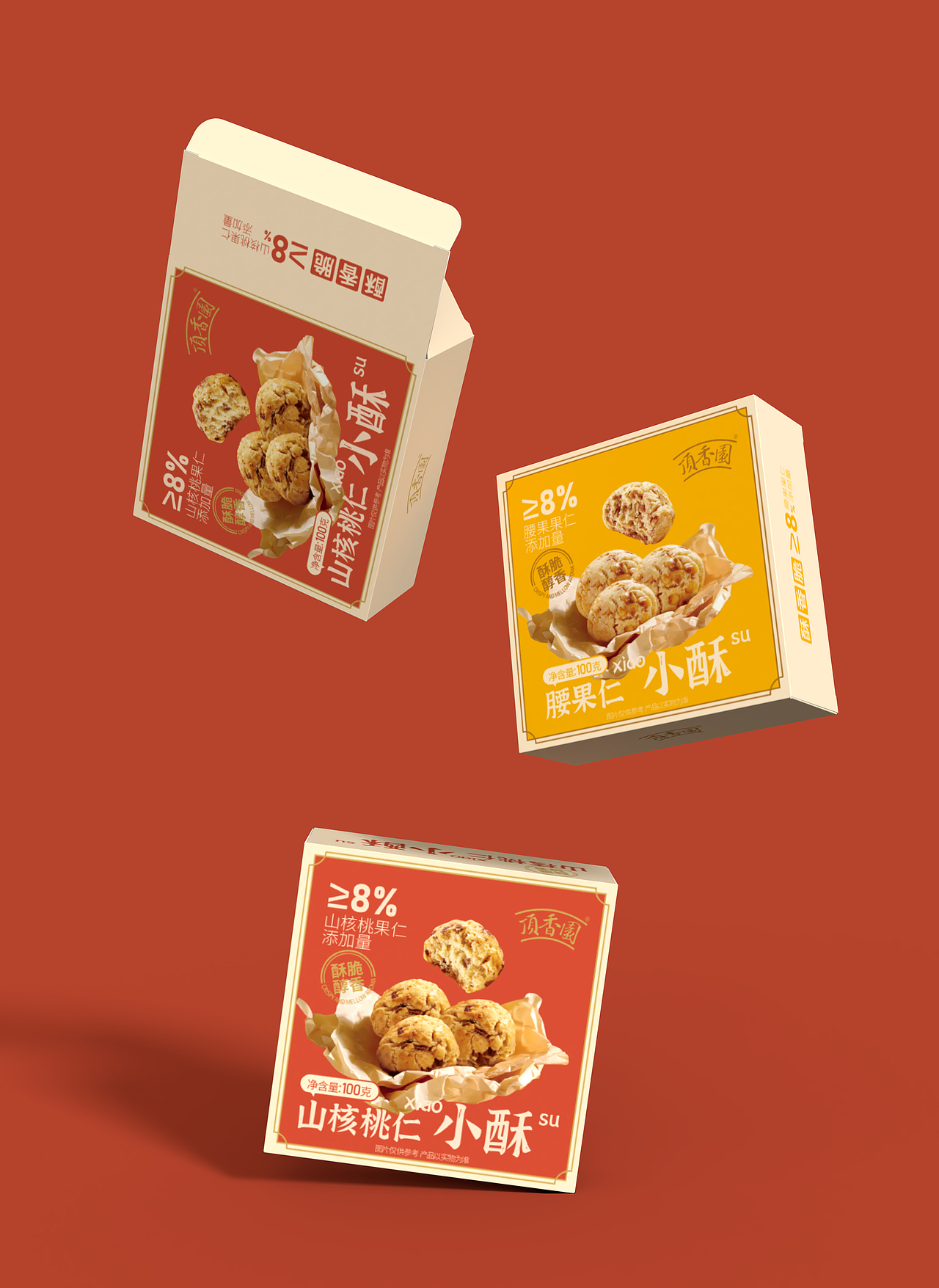 食品包裝設(shè)計丨山核桃仁小酥、腰果仁小酥紙盒包裝設(shè)計（圖ZMzc1NzcxMjY0） - 包裝 - 站酷設(shè)計師又釉設(shè)計原創(chuàng)素材 - 站酷ZCOOL