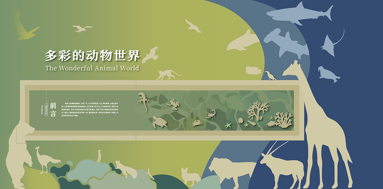 国家自然博物馆-部分平面设计