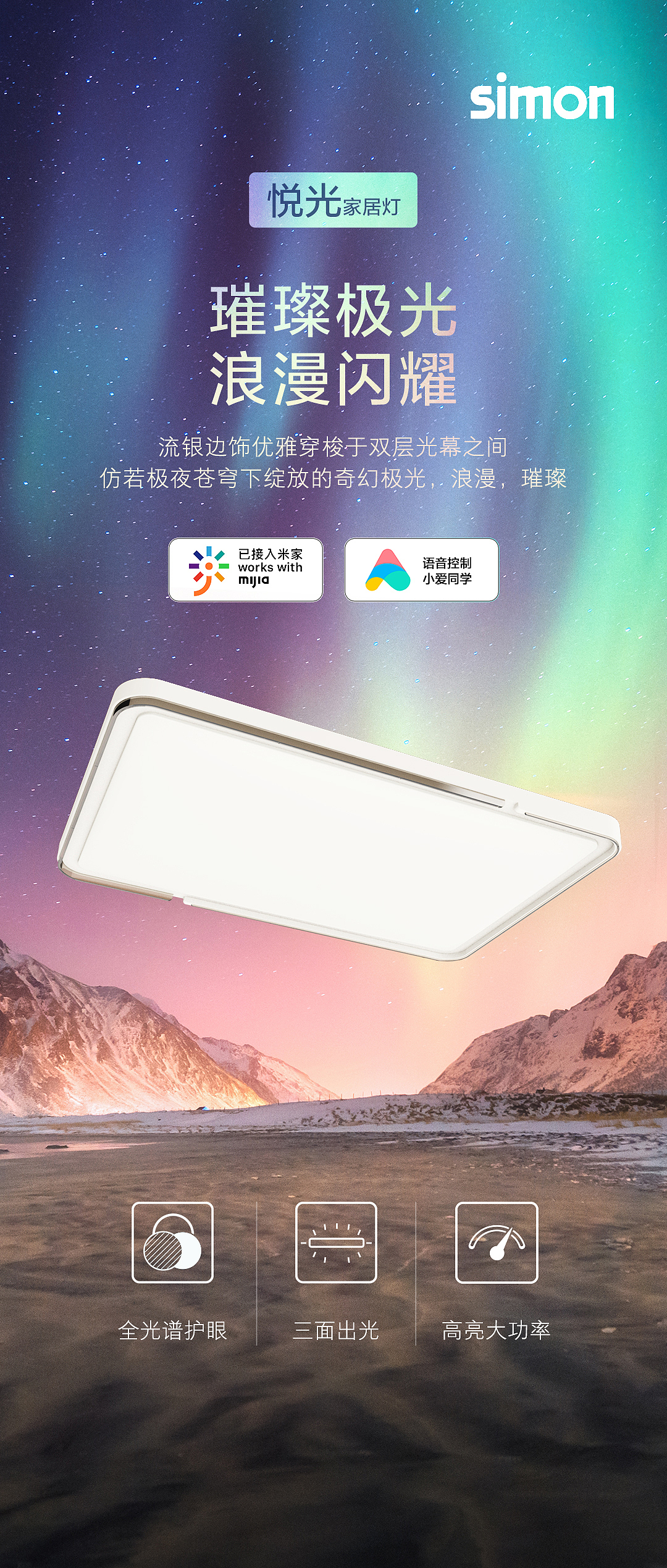 一组灯具详情页