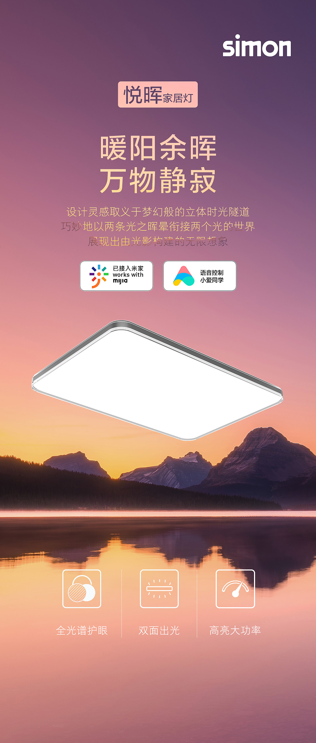 一组灯具详情页