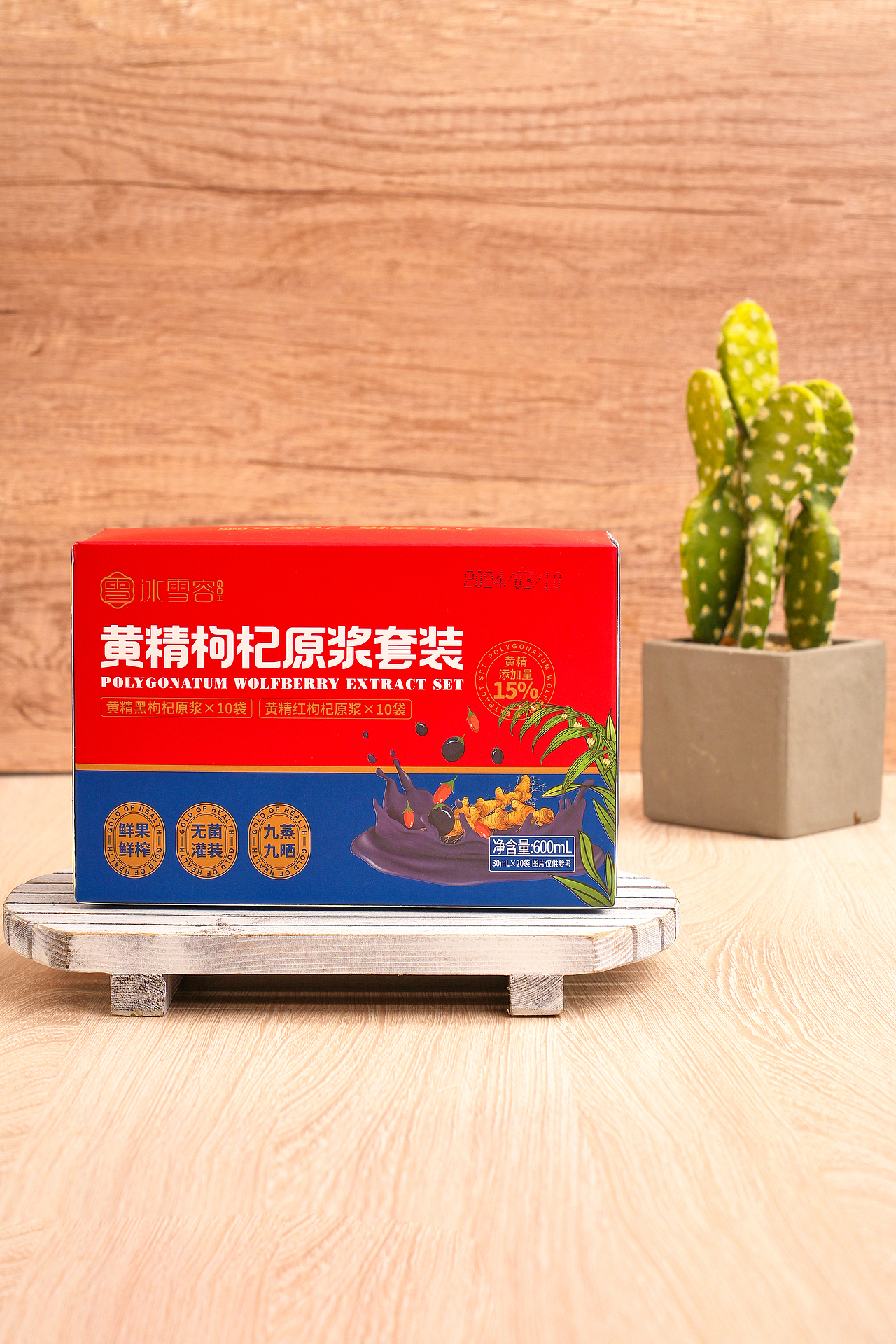 枸杞原浆饮品拍摄（图ZMzc1NzcyODg0） - 美食摄影 - 站酷设计师上海美食摄影棚原创素材 - 站酷ZCOOL