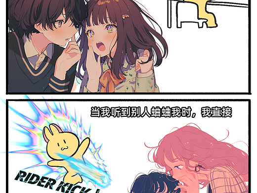 别蛐蛐我！（个人主页-ZNzAyNjc1MzI=） - 短篇/格漫 - 站酷设计师图小光原创素材 - 站酷ZCOOL