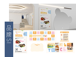 稚乐堂儿童中心 品牌 SI 环创 设计 托育