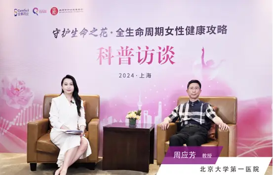 专家支招女性健康，“守护生命之花”科普访谈活动在上海举行（图ZMTQ4ODU1NDg=） - 资讯 - 站酷设计师闻嗅原创素材 - 站酷ZCOOL