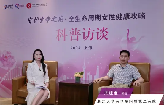 专家支招女性健康，“守护生命之花”科普访谈活动在上海举行（图ZMTQ4ODU1ODA=） - 资讯 - 站酷设计师闻嗅原创素材 - 站酷ZCOOL