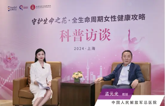 专家支招女性健康，“守护生命之花”科普访谈活动在上海举行（图ZMTQ4ODU2MTY=） - 资讯 - 站酷设计师闻嗅原创素材 - 站酷ZCOOL