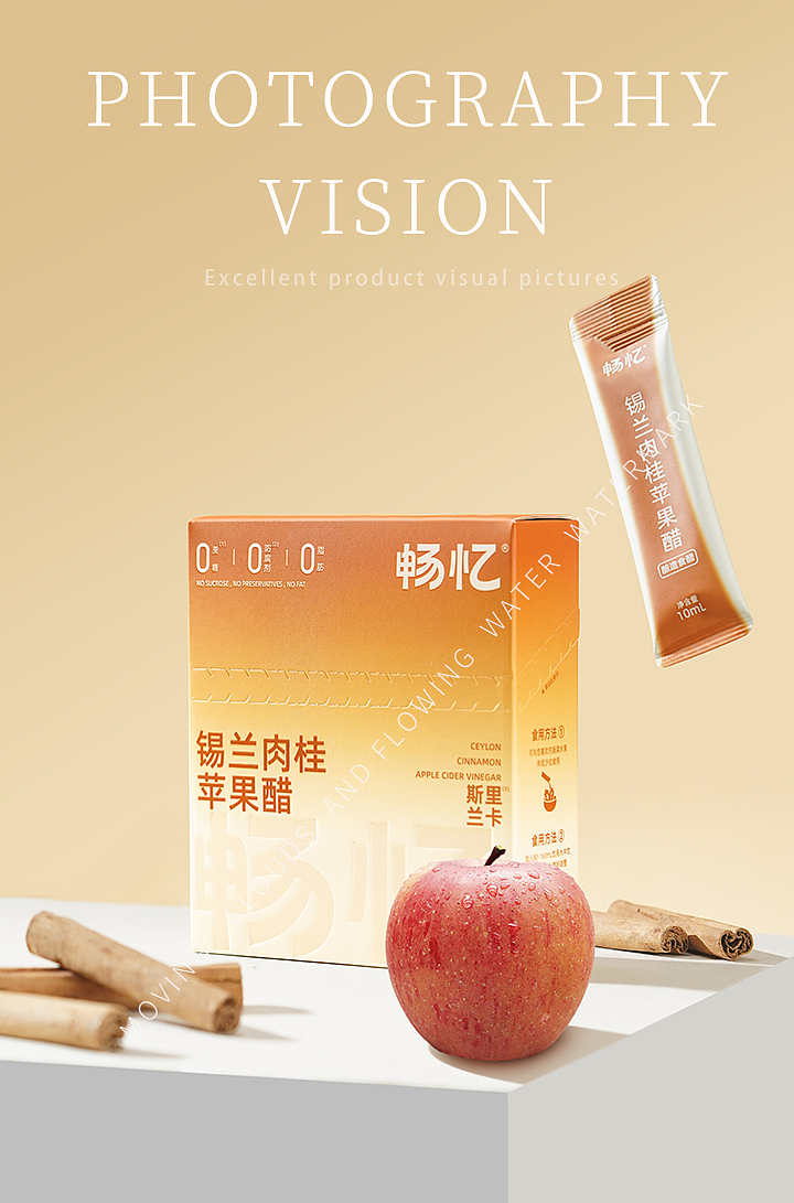 饮品x长沙:苹果醋（图ZMzc1Nzc1MjI0） - 产品摄影 - 站酷设计师七号密码原创素材 - 站酷ZCOOL