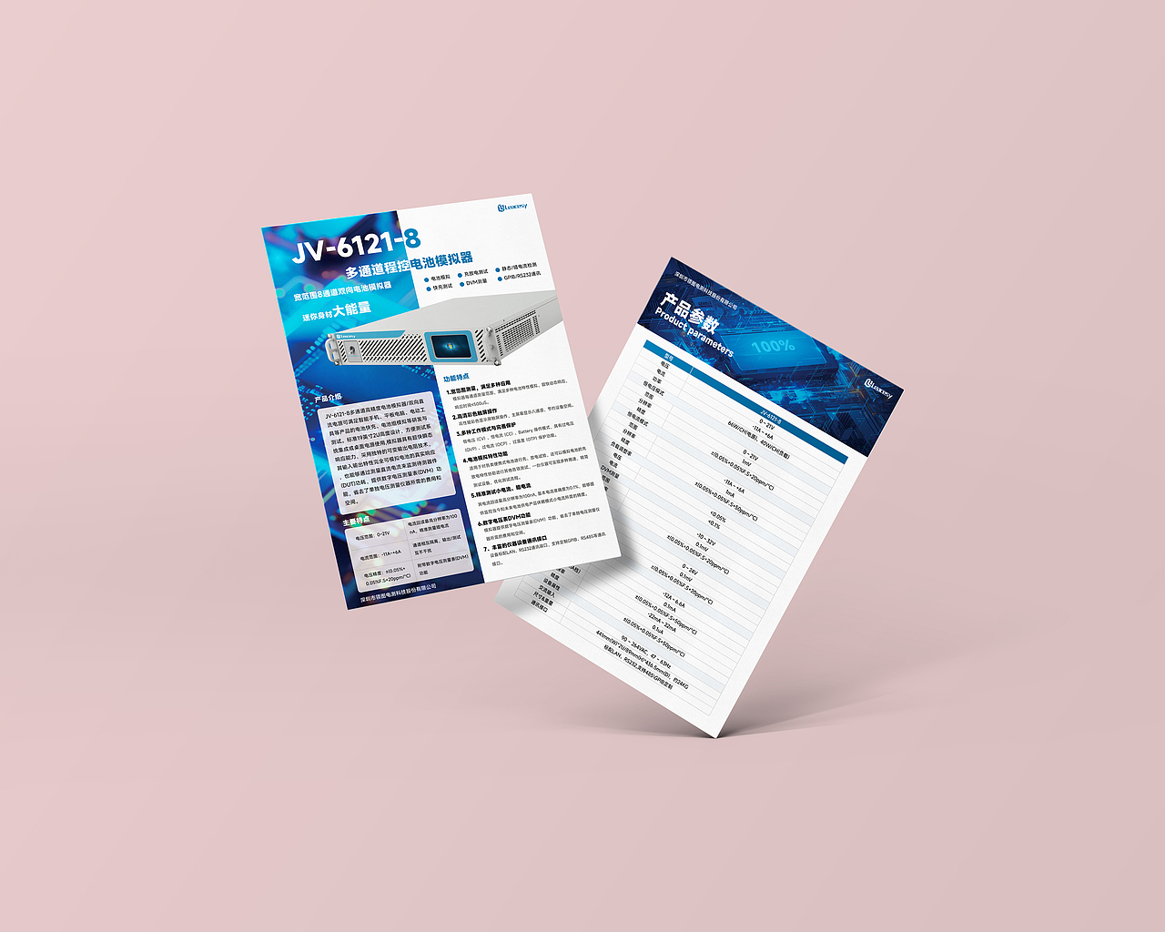 領(lǐng)圖電測宣傳單（圖ZMzc1Nzc1NTg4） - 宣傳物料 - 站酷設(shè)計師邀星工作室原創(chuàng)素材 - 站酷ZCOOL