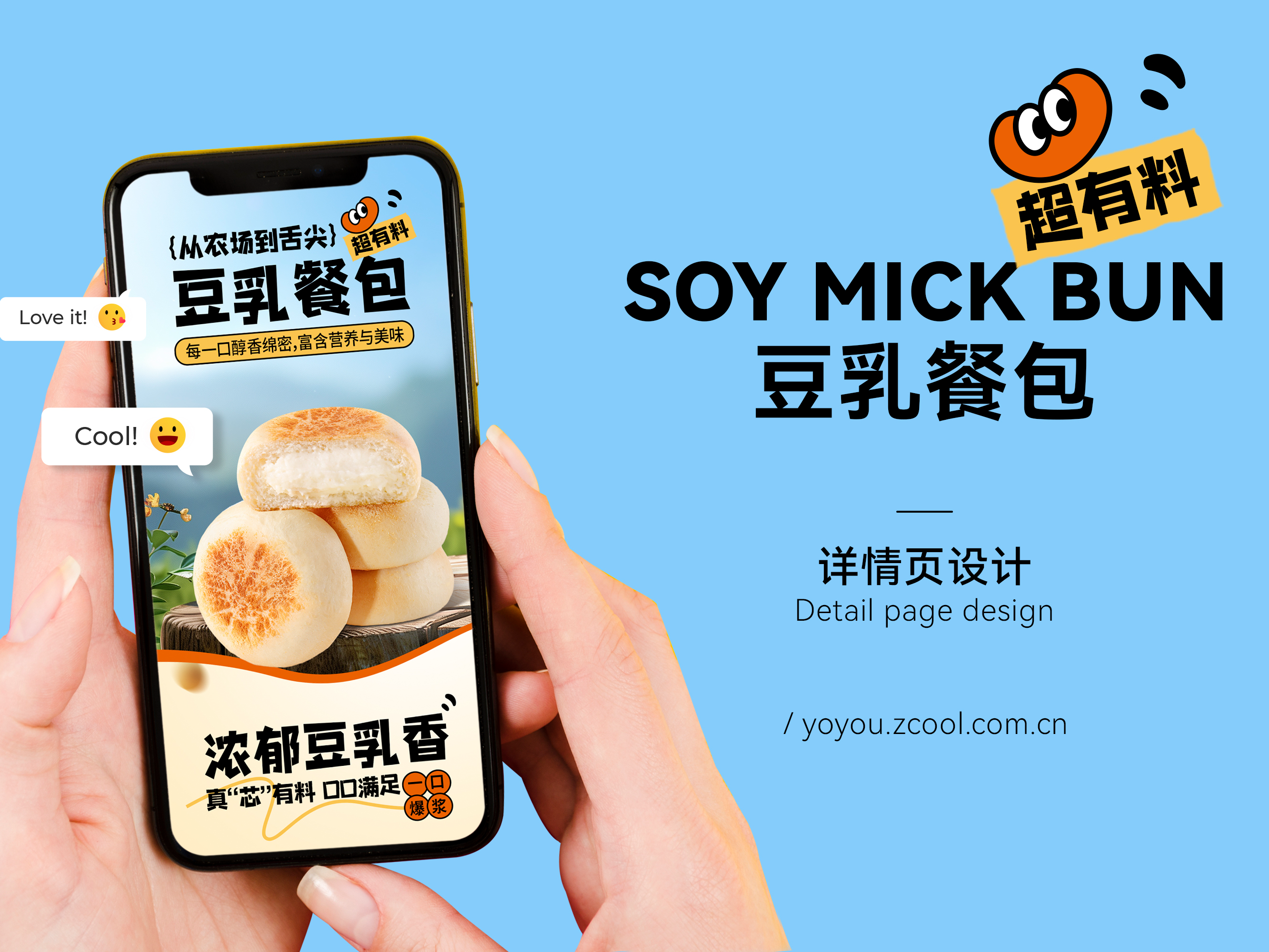 详情页