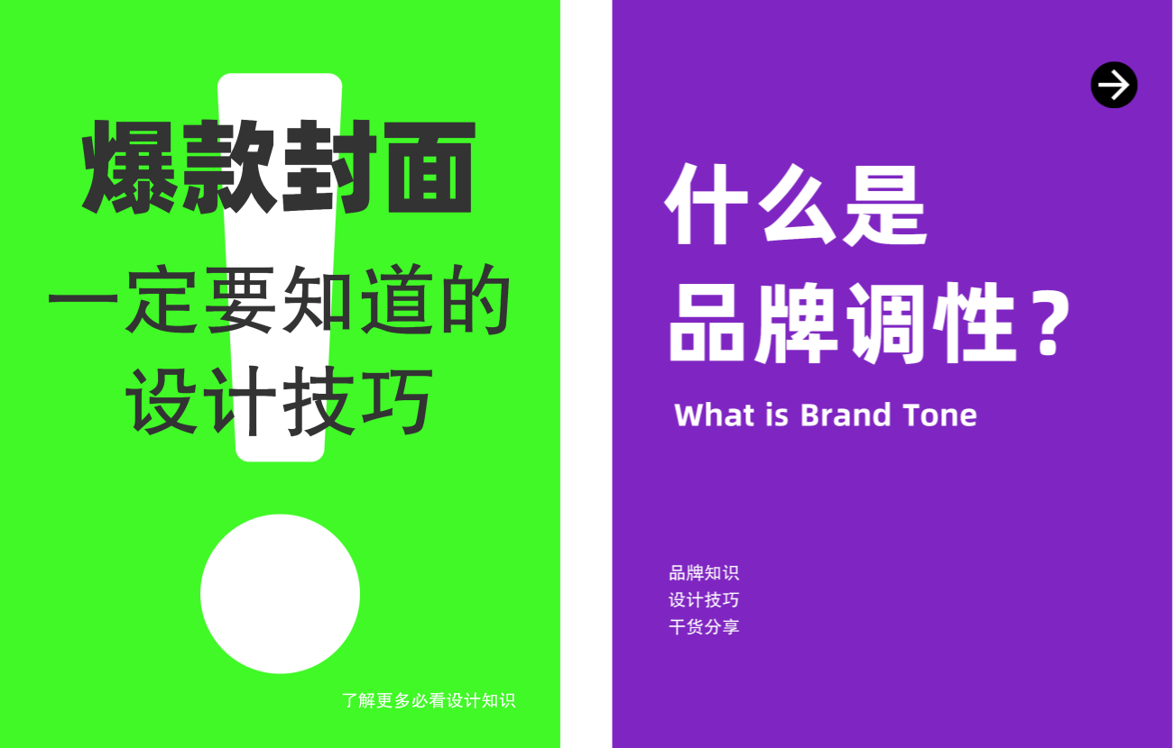 5个超简单爆款小红书封面设计技巧｜AI一键生成社交封面（图ZMTQ4ODU5MzY=） - 教程 - 站酷设计师uBrand品牌小助手原创素材 - 站酷ZCOOL