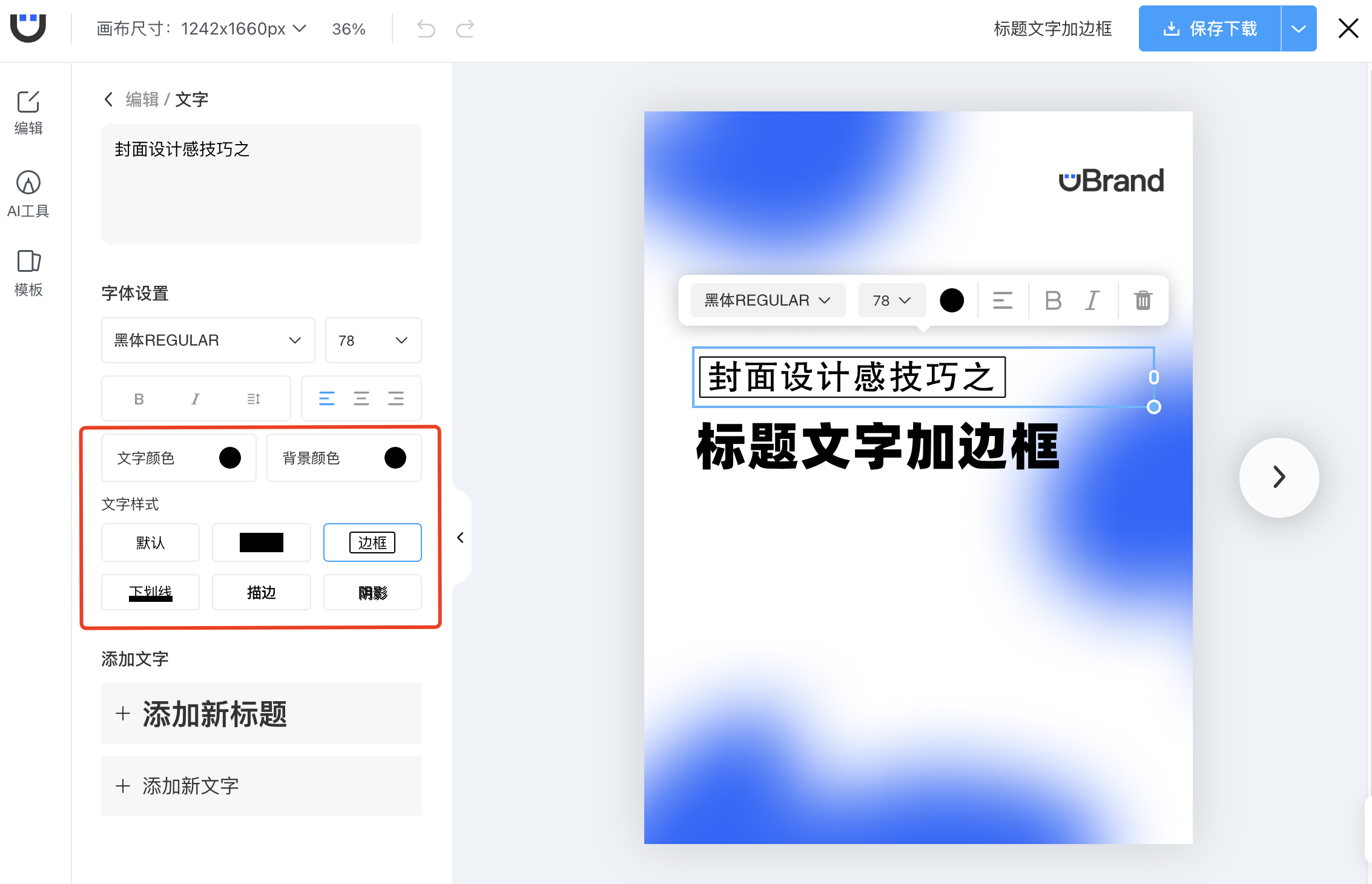 5个超简单爆款小红书封面设计技巧｜AI一键生成社交封面（图ZMTQ4ODU5NDQ=） - 教程 - 站酷设计师uBrand品牌小助手原创素材 - 站酷ZCOOL