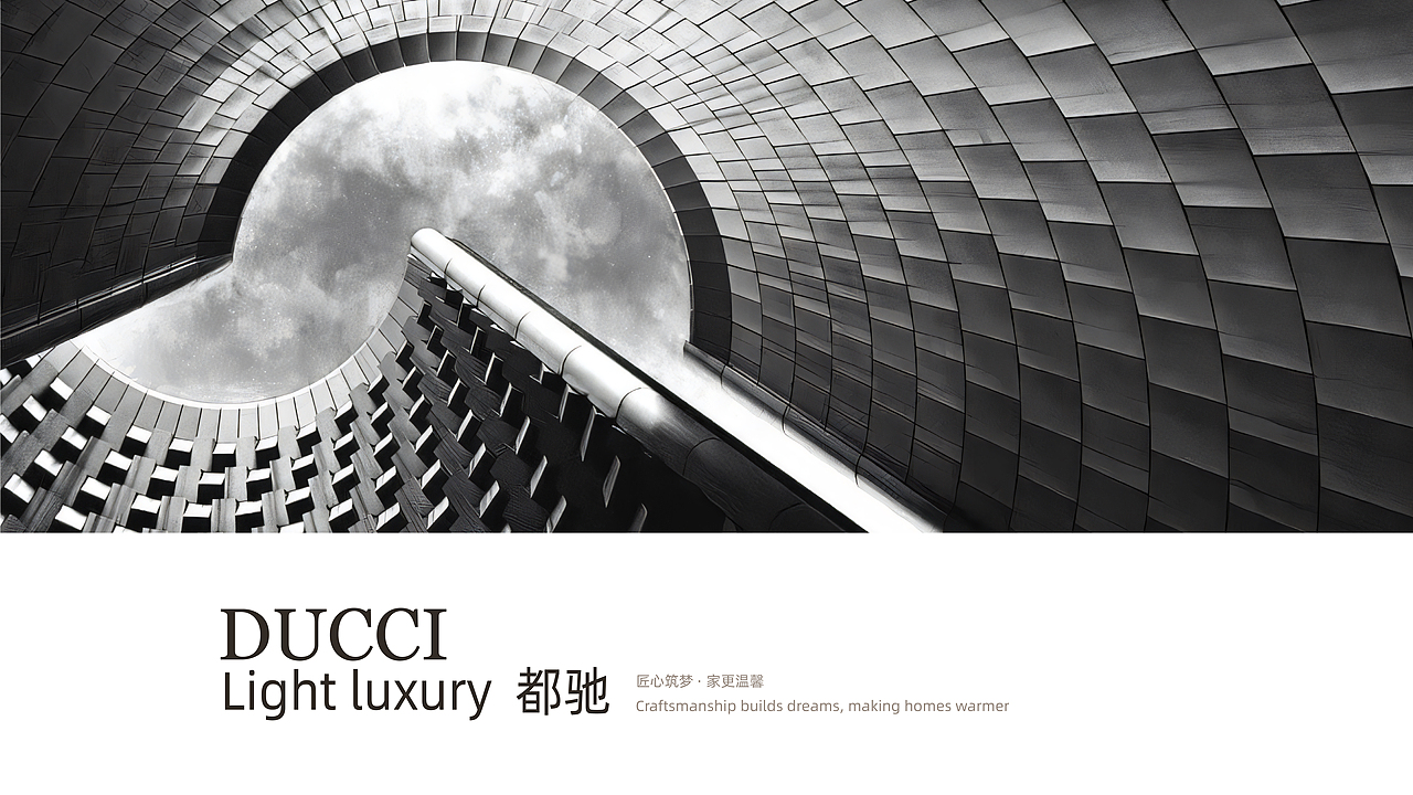 都驰全屋定制VIS提案项目复盘