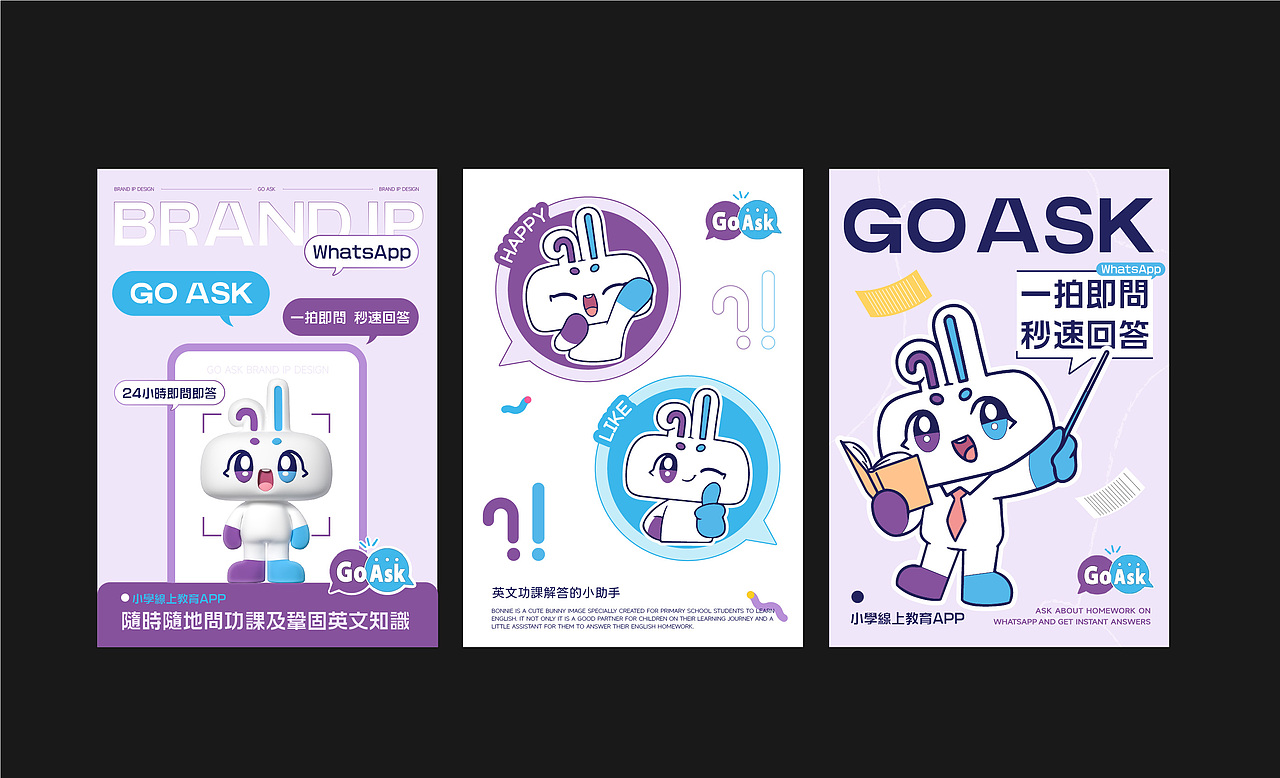 GO ASK | 英语问答教育IP打造（图ZMzc1Nzc3Mjcy） - IP形象 - 站酷设计师星匠品牌设计原创素材 - 站酷ZCOOL