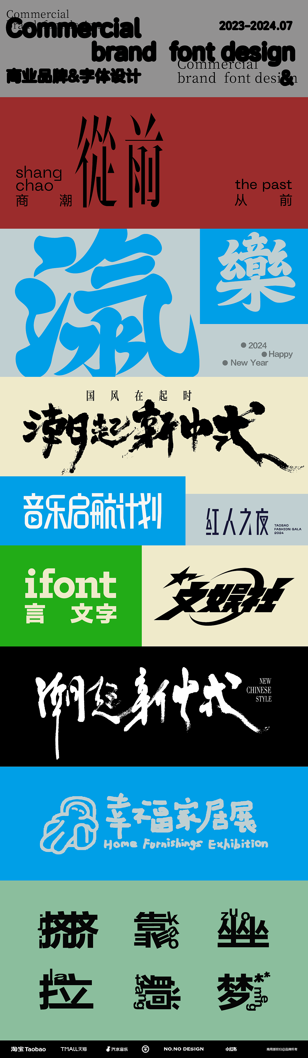 字體標誌設計(图ZMzc1Nzc3NjMy) - 字体/字形 - 站酷设计师徐恒震原创素材 - 站酷ZCOOL