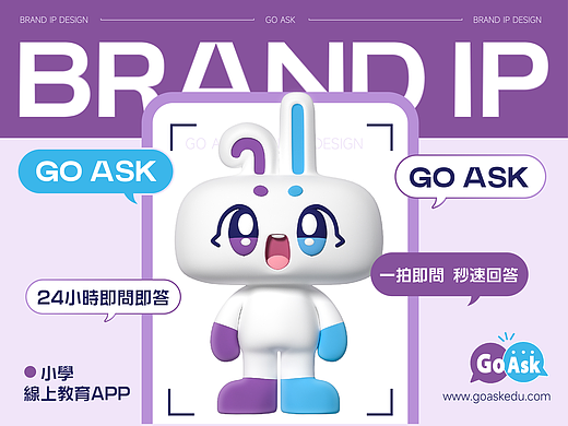 GO ASK | 英语问答教育IP打造
