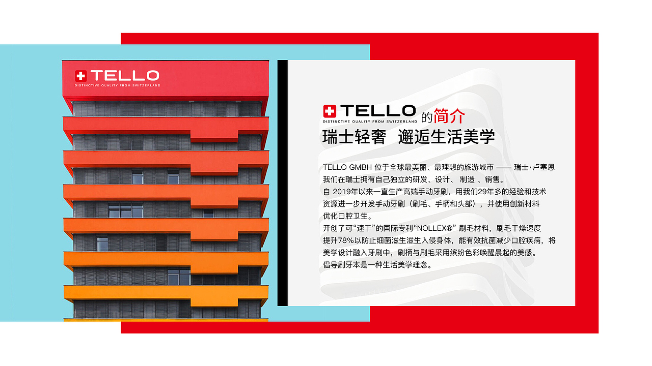 tello牙刷一些设计合集（图ZMzc1Nzc5MzIw） - 电商 - 站酷设计师fanxiongfei原创素材 - 站酷ZCOOL