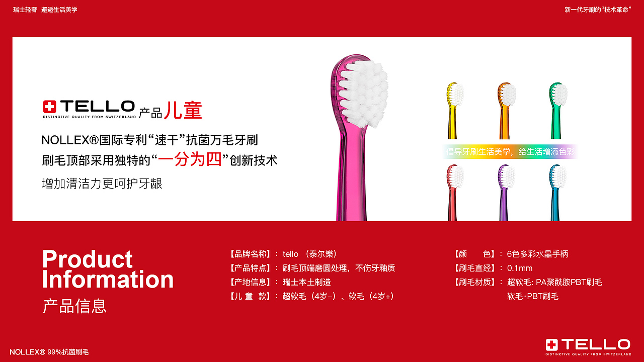 tello牙刷一些设计合集（图ZMzc1Nzc5MzU2） - 电商 - 站酷设计师fanxiongfei原创素材 - 站酷ZCOOL