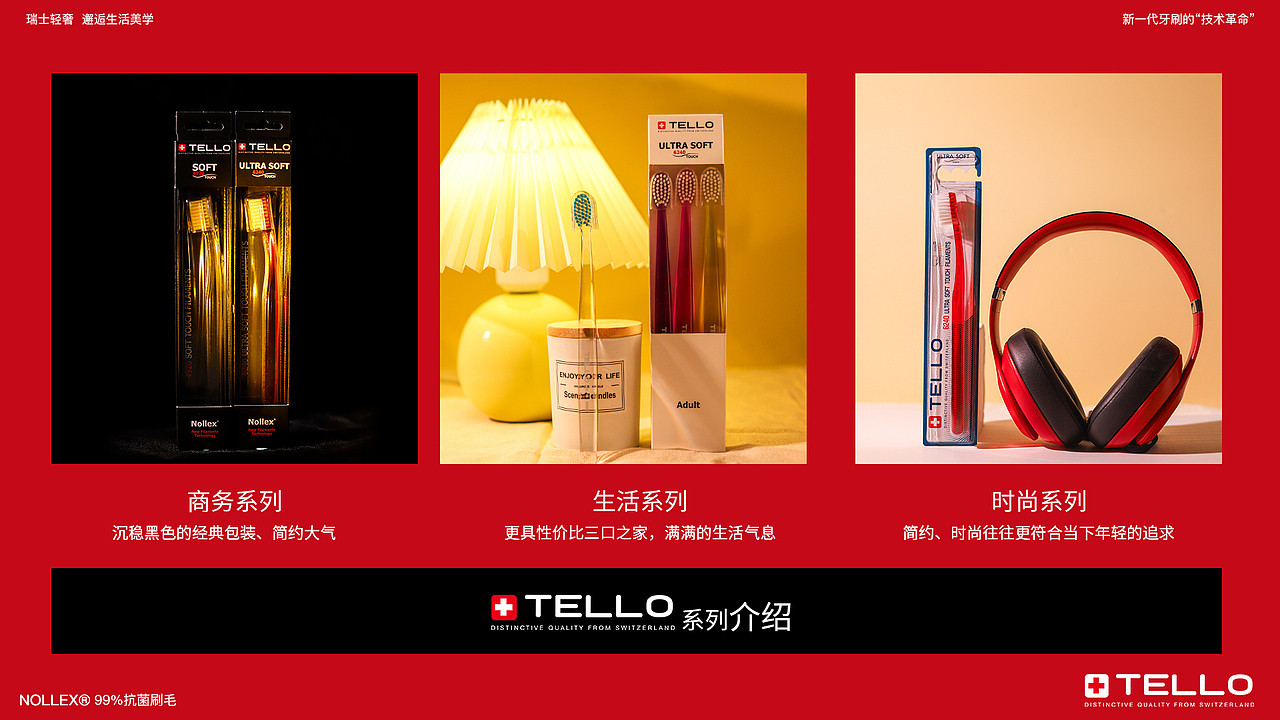 tello牙刷一些设计合集（图ZMzc1Nzc5MzYw） - 电商 - 站酷设计师fanxiongfei原创素材 - 站酷ZCOOL