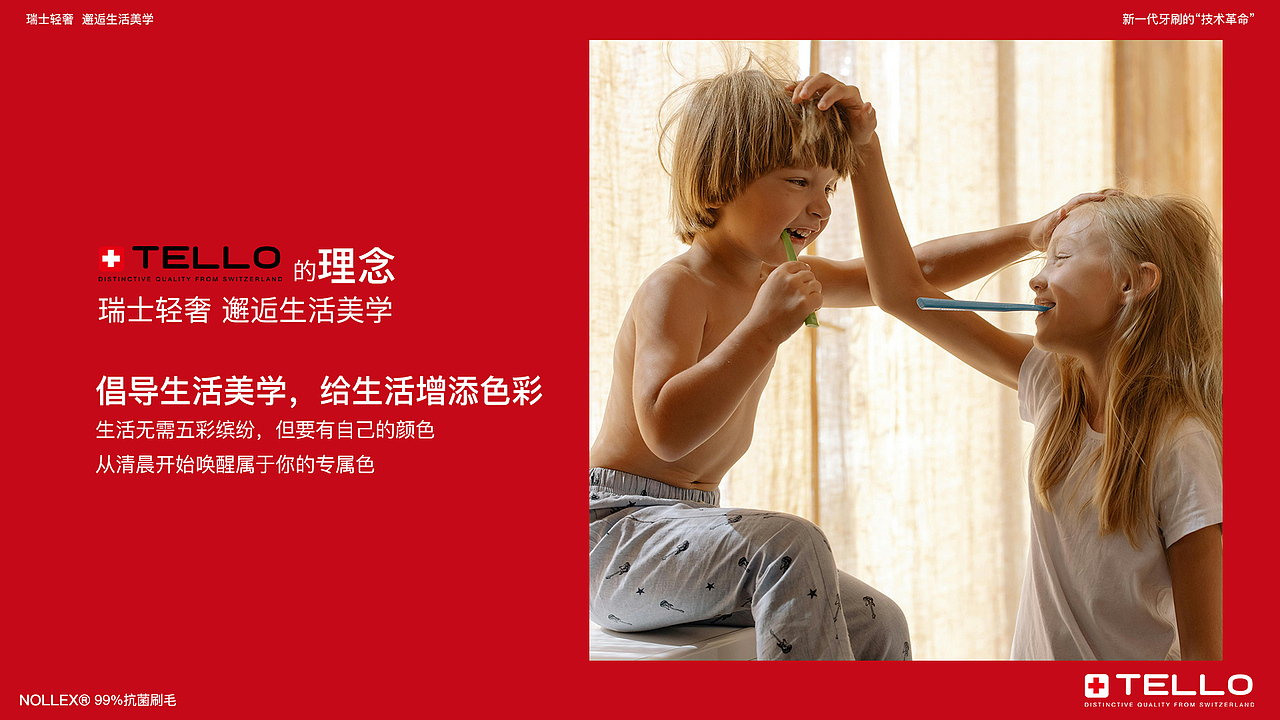 tello牙刷一些设计合集（图ZMzc1Nzc5MzQ0） - 电商 - 站酷设计师fanxiongfei原创素材 - 站酷ZCOOL