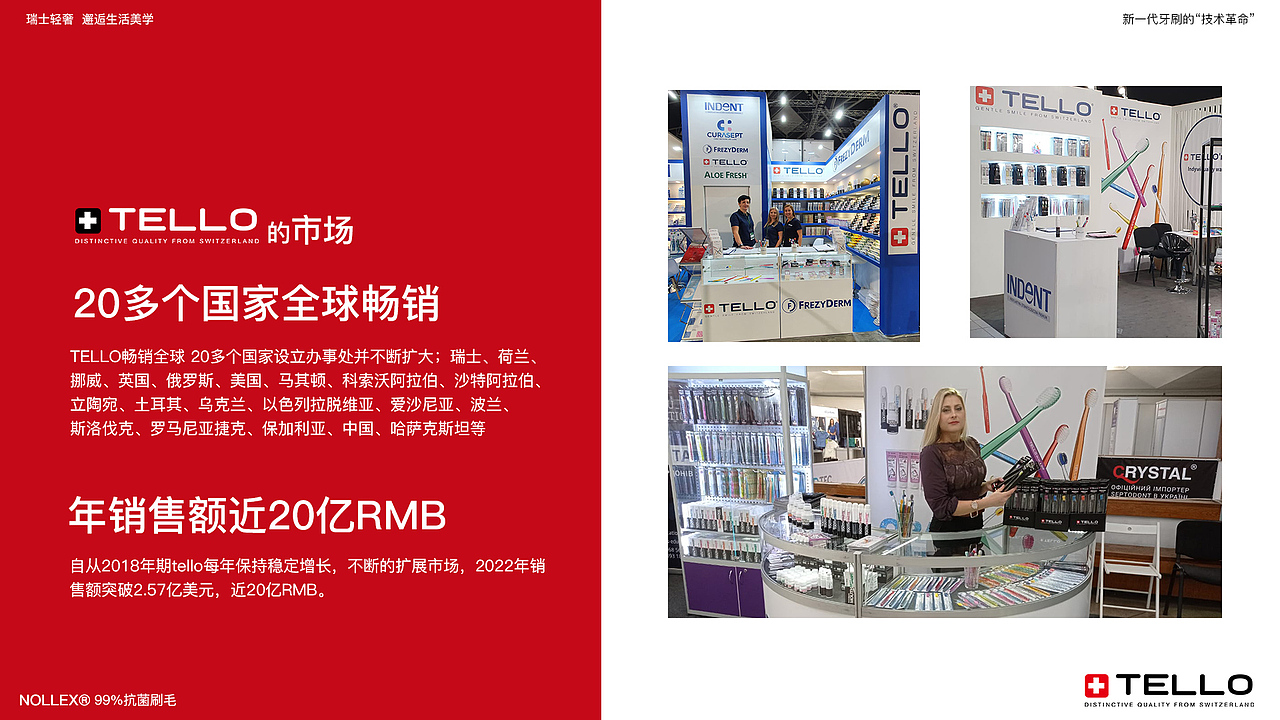 tello牙刷一些设计合集（图ZMzc1Nzc5MzY0） - 电商 - 站酷设计师fanxiongfei原创素材 - 站酷ZCOOL